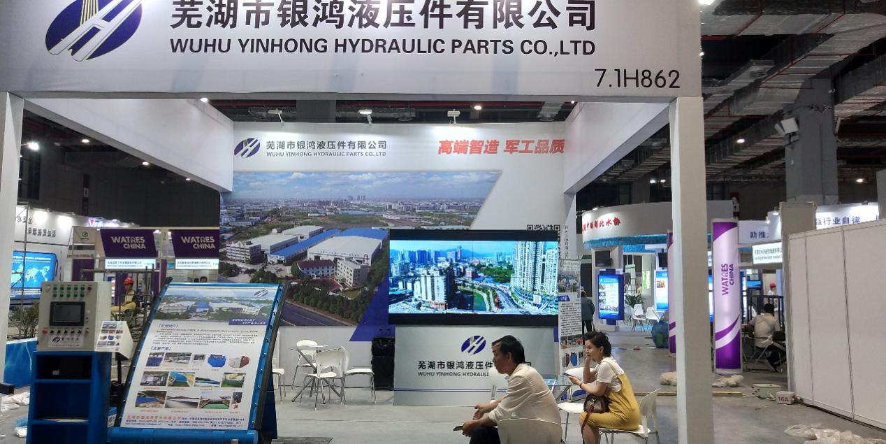 公司應(yīng)邀參加上海國際水利展覽會