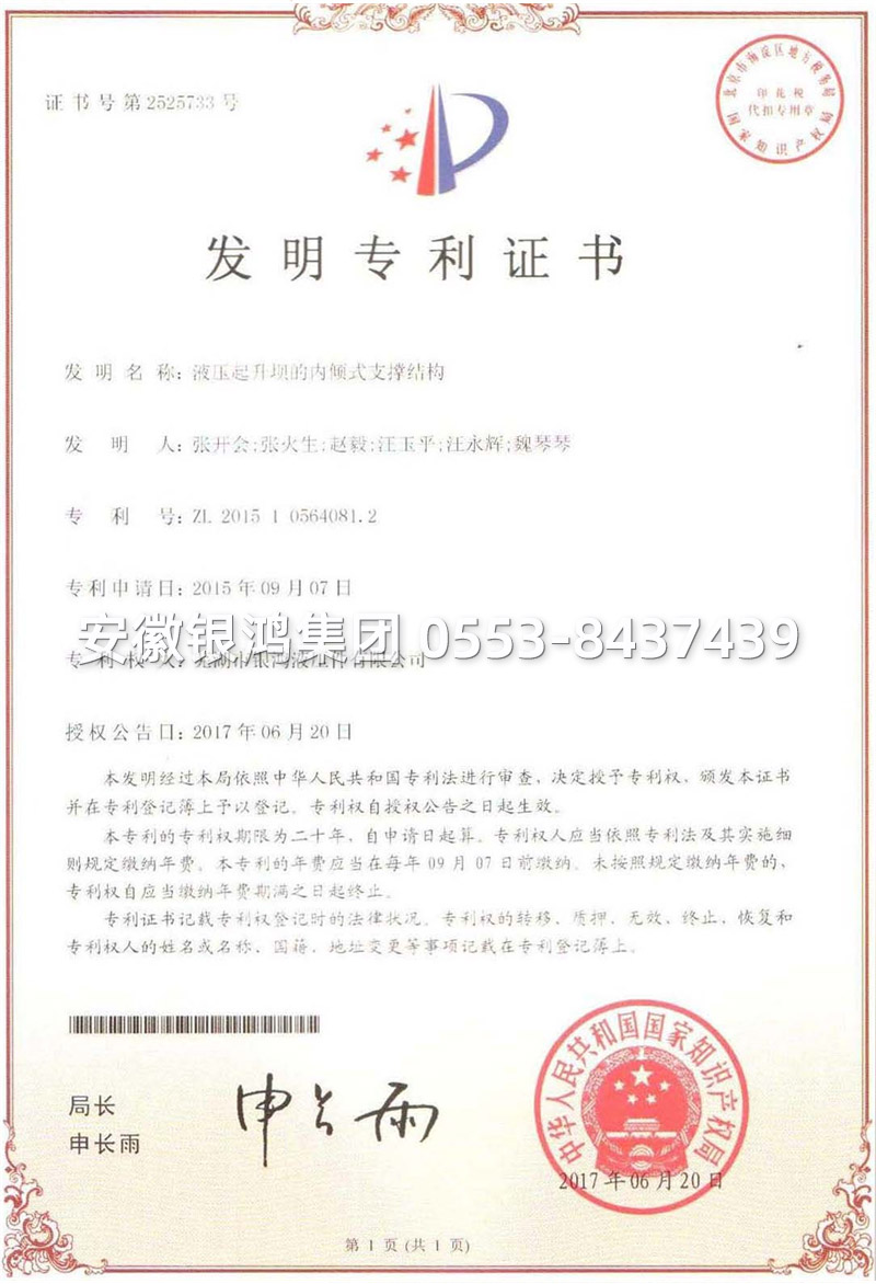 發(fā)明專利證書(shū)