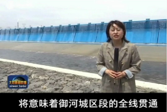 2021年6月8日大同電視臺記者在御河蓄水現(xiàn)場跟蹤報(bào)道
